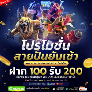 kodpung88 สล็อตแตกง่ายฟรีเครดิต