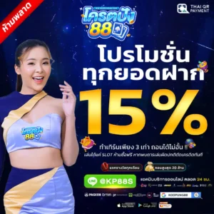 kodpung88 เทคนิคทำเงินสล็อตออนไลน์